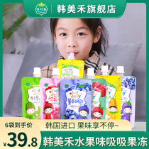 Han Meihe Korea original imported fruit juice suction suck jelly childrens drink without added pigment