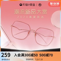 Mu ninety new beauty mirror makeup artifact glasses anti-blue light frame MJ102FF408
