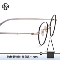 Wooden frame 2021 new metal frame small round frame frame advanced sense glasses support glasses MJ101FG016
