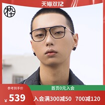 Wood ninety new fashion double beam pilot color sheet glasses frame MJ102FE067