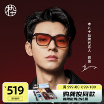 (Gong Juntong) Wood 90 New products sunglasses square multilateral trend in frame sunglasses MJ102SH517