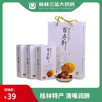 Baishouxuan Guangxi Guilin specialty Luo Han Guo tea bag original Luo Han Guo core tea fruit dried fruit (a box)