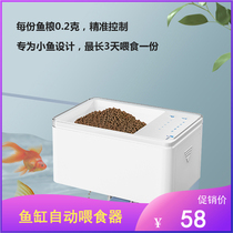 Shyfish automatic fish feeder small timing fish tank feeder mini smart fish feed feed ring