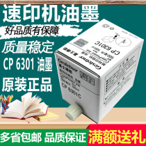 Original Kirstye 6301 ink CP6301 6201 6202 6203 DX2432 2433 ink