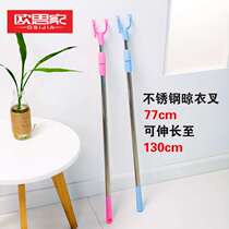 Stainless steel telescopic clothes drying fork pick up the clothes rod pick up the clothes rack lift the clothes rod support the clothes drying rod fork the clothes rod dry the clothes hanging rod