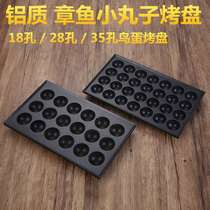 Octopus meatballs baking tray Octopus meatballs machine Quail egg baking tray Octopus meatballs board Bird egg baking tray
