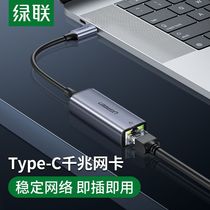 Applicable to typec cable conversion interface Gigabit converter Android mobile phone network card adapter
