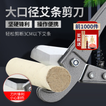 Home Ai Bar Ai Posts Cut Sub-section shearing machine Moxibustion Apparatus Homemade Ai Pillar Cutting Tool Cut trimmer