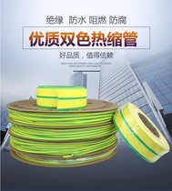 Environmental quality stand cards yellow heat shrink tubing Ф 16 ground color insulating sleeve 100 Meters Volume