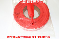 Environmental protection red heat-shrinkable tubing Ф 35 low-heat shrink tubing 35mm 1KV copper heat-shrinkable tubing 50 meters volume