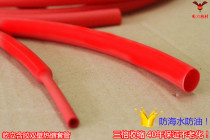 Factory direct Ф plastic 3 2 containing rubber Heat Shrinkable tube red double wall tube 3 2mm 3 times shrink waterproof and tight