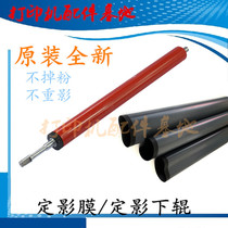 Canon MF6160 6150 heating roller MF5950 LBP6300 fixing lower stick D1380 D1150 fixing film