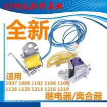 HP M1136 Relay HP1102 Relay hp1108 Relay hp1213 1216 1008 Electromagnet