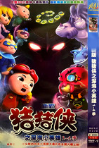 Pig Mans Deep Sea Little Hero 1-4 Season DVD Disc Genuine Parent-Child Cartoon Childrens Animation