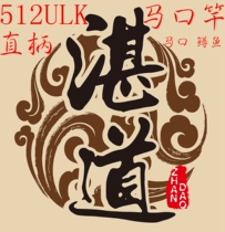 2021 two straight handle Zhan Road 512ULK micro-matter horse mouth pole fish someone micro-white strip Road