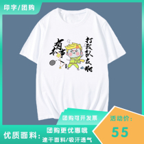 Badminton jersey culture shirt mens and womens quick-drying short sleeves have the ability to play my teammates loose breathable sports game customization