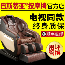 TV same Bastia massage chair Bastia high-end smart home full-body luxury electric massage chair