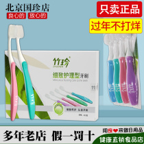 Guozhen Bamboo Treasure Careful Care Toothbrush Guozhen Toothbrush 4 Boxes 4 Pack Guarantee