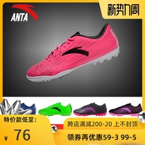  Anta Lion 2nd generation TF broken nail grass football shoes male adult middle school student recruitment competition Zheng Zhi sneakers