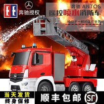 Large fire truck toy car Children electric remote control water sprinkler simulation charging Engineering Car Model Male