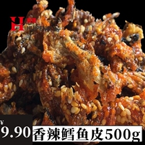 Spicy fish skin 500g sweet and spicy honey fish skin cod snacks ready-to-eat seafood specialty snacks seafood dried fish in bulk