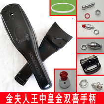 Wang Zhonghuang 20 pressure cooker handle 22 Jin Shuangxi 24 accessories 28cm-Mrs. Gui handle 16 pressure cooker rubber ring