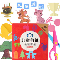 Kindergarten handmade materials Childrens paper-cut handmade 3-6 years old DIY production materials set educational toys