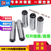 M4M5M6M8M10 GB120 medium carbon steel quenching internal thread cylindrical pin mold pin pull-out pin tapping pin