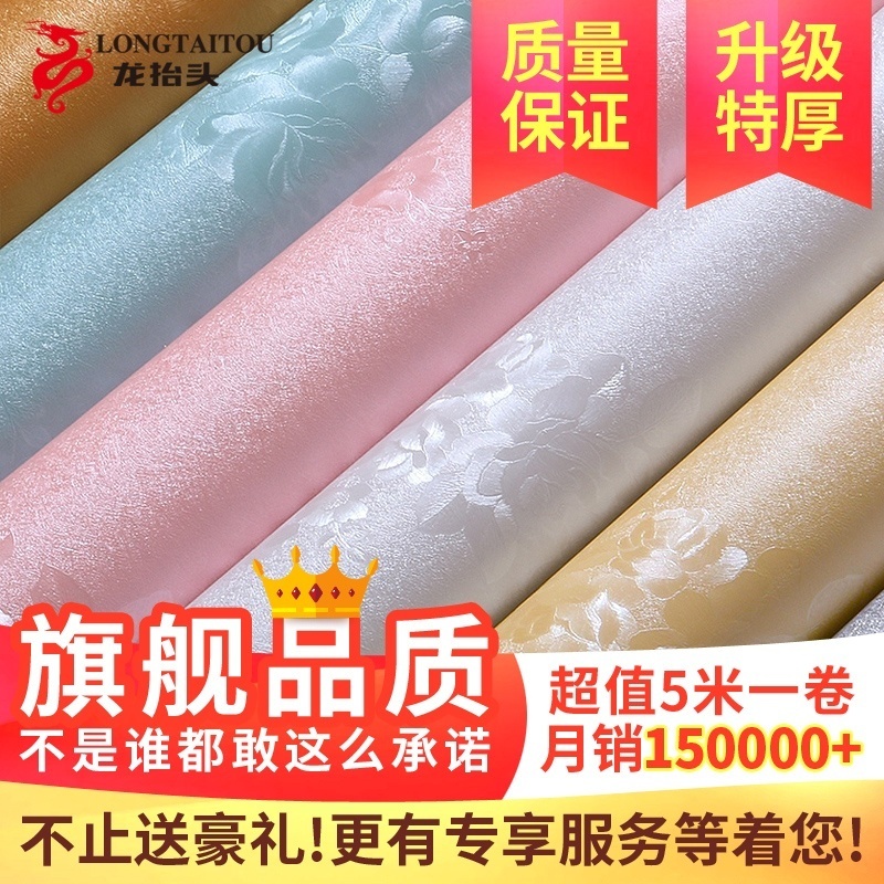 [$3.07] Wallpaper Self-adhesive Bedroom Warm Living Room Decoration