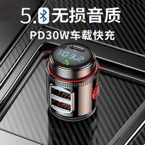 Car Bluetooth receiver mp3 non - loss sound quality U disk player car lighting multi - functional conversion fast charging head