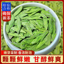 2021 New Tea Mingqen Premium AAAA Longjing No. 43 Buds Authentic Hangzhou Longjing Bean Fragrant Green Tea 500g