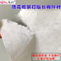 Embroidered frame non-woven paper liner lining long cotton fiber lining 65 grams 80 grams Jiangsu Zhejiang Shanghai Anhui whole roll