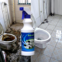 Toilet cleaner washing toilet to cement toilet floor strong decontamination floor tiles descaling household