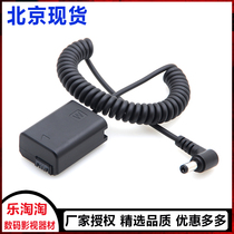 A7S M2 S2 A7R2 A6500 A6300 camera decoding NP-FW50 false battery external power supply