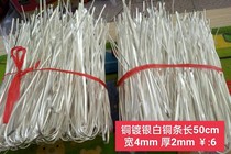 Inner Mongolia Saddle Bubble Nail White Bronze Silver Plated White Bronze Bar Sat Nail 8 Baosu cant afford white bronze bar Saddle Piece accessories