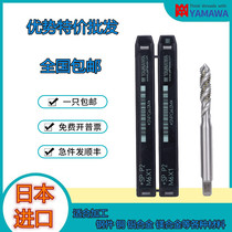 Japanese YAMAWA spiral blind hole tapping yamawa machine tip M1 6X0 35M8-M24
