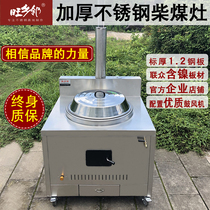 Smokeless Wood carbon Wood coal stove commercial hotel kitchen hot stove large pot stove with fan coal wood stove energy saving stove