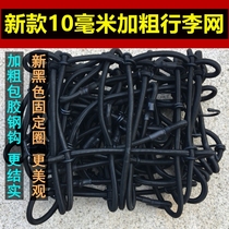 Bold off-road vehicle top frame luggage net pocket Car tensioned elastic net roof net Car luggage rack net cover strap