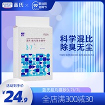 Lamblia extraordinary mixed litter 7L 3 7kg natural pea tofu litter bentonite deodorant clean fine litter box