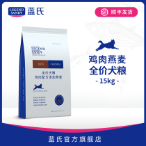 (Shunfeng) Blues dog food chicken oat 33 lbs full price universal large canine dog food 15kg
