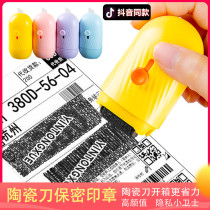 New roller confidential seal with ceramic knife box opener Douyin same factory direct sales