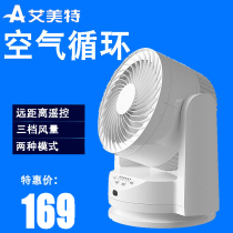 Emmett air circulation fan Household electric fan Silent desktop turbine air convection fan FB1562R