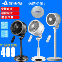 Emmett air circulation fan ultra-quiet convection electric fan DC inverter FA23-RD22 RD33 RD21