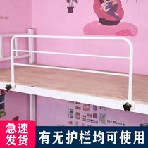 College students on the bunk drop-proof and fall-proof dormitory bed increased safety fence Bedroom artifact universal raised baffle