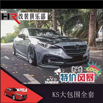 14-16 Onkel Sera modified big encirclement Knight Sports-KS Big encirclement KS Encirclement KS side skirt