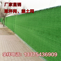 Municipal engineering construction site exterior wall green artificial simulation lawn net artificial fake turf enclosure Greening Outdoor