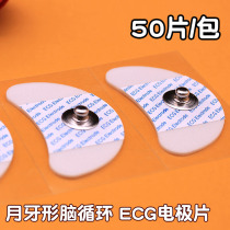 Crescent-shaped cerebral circulation electrode sheet self-adhesive ECG electrode button 50 pieces a pack