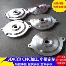 Dongguan hand plate factory aluminum alloy hand plate model making proofing cnc hand plate model finishing metal hand plate