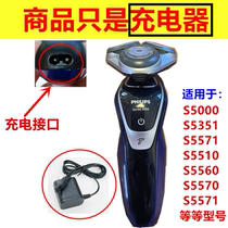 The application of Philips shaver charger cable SeriesHQ8505 S5000 S5351 S5571 S5510
