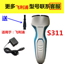 For Philips shaver charger charging wire shaver shaver shaver power cord a00390 S311 accessories
